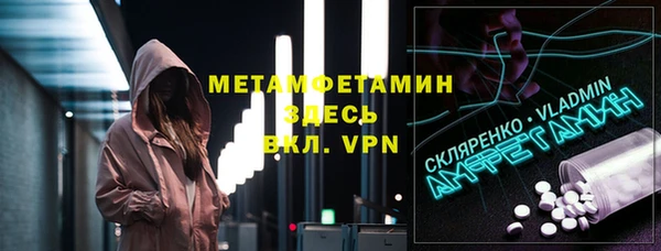 метамфетамин Вязьма