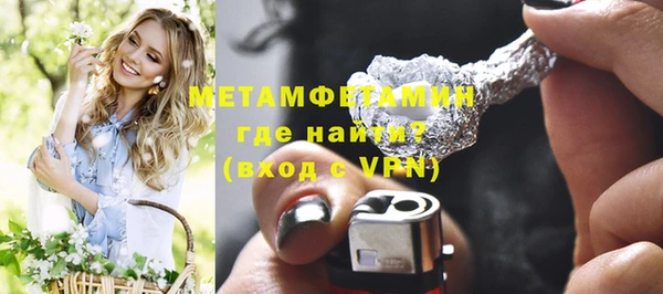 метамфетамин Вязьма