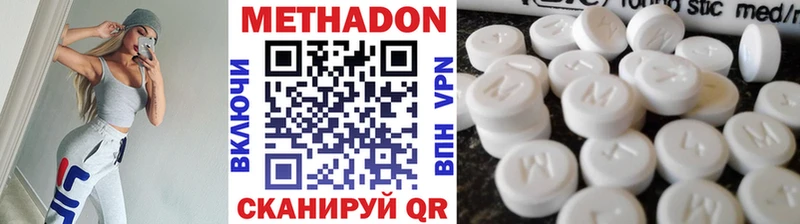 где продают   Чехов  Метадон methadone 