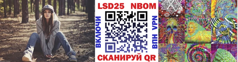Марки 25I-NBOMe 1,5мг Чехов